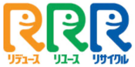 3R推進協議会